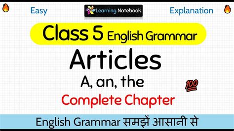 Class 5 Articles Class 5 English Grammar Articles A An The Youtube Class 5 Articles Class 5 English Grammar Articles A An The Youtube