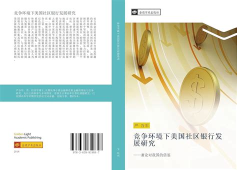 美国 军队