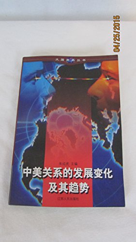 美国 驻 华 大使 馆